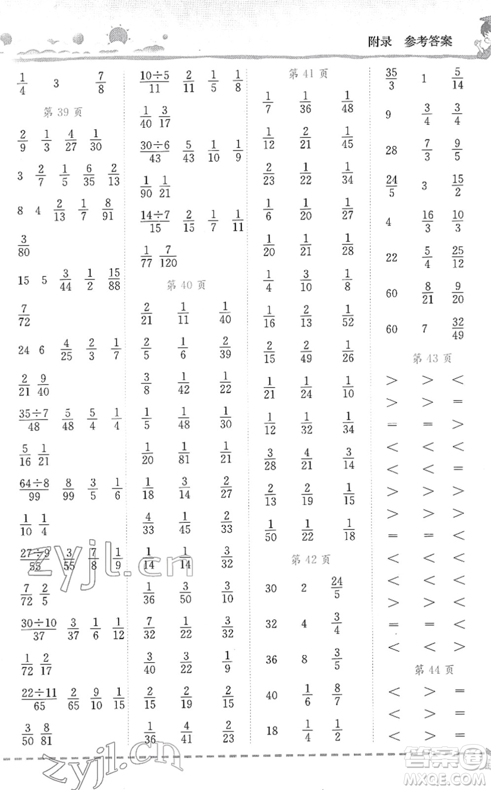 龍門書局2022黃岡小狀元口算速算練習(xí)冊(cè)五年級(jí)數(shù)學(xué)下冊(cè)BS北師版答案