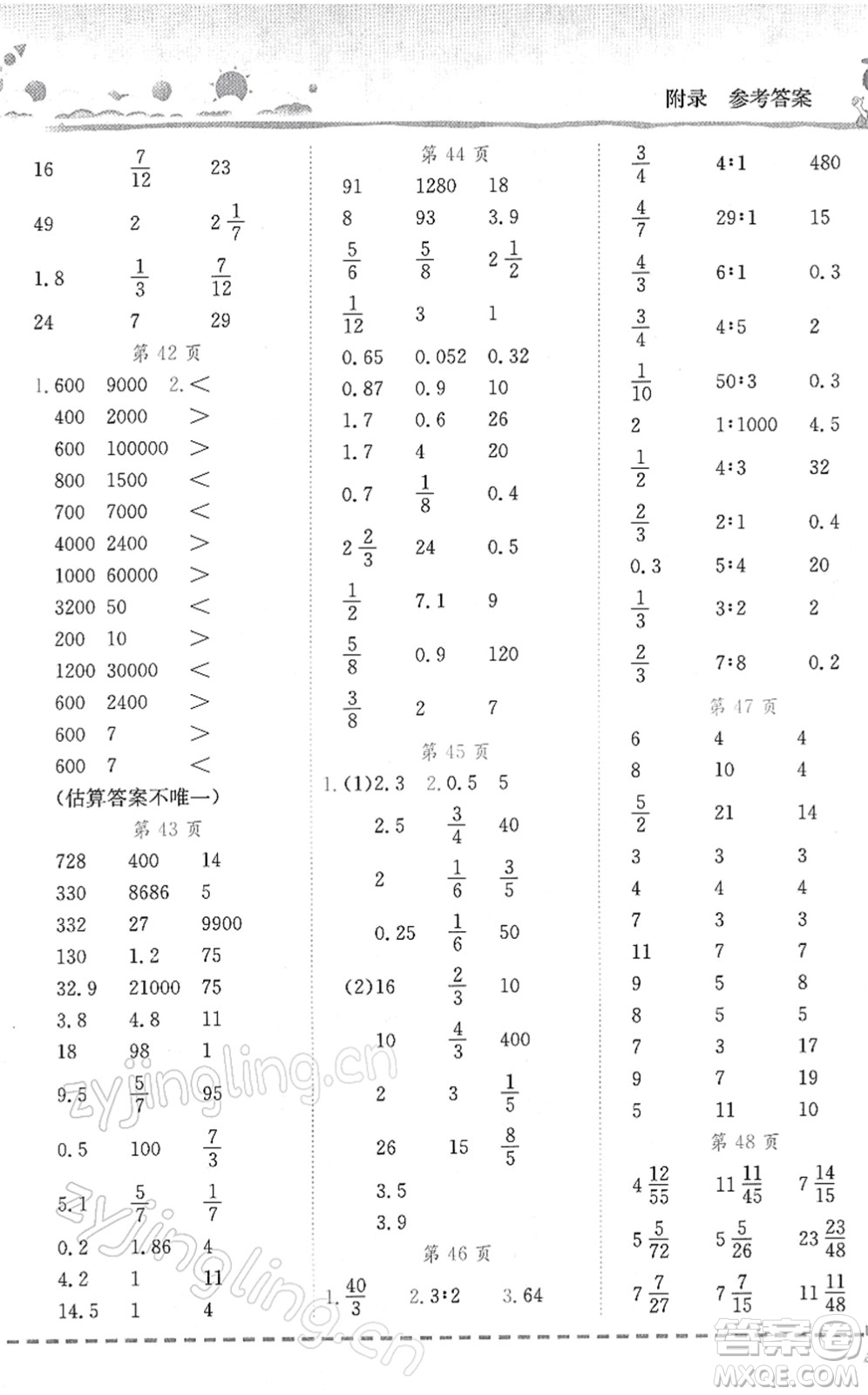 龍門(mén)書(shū)局2022黃岡小狀元口算速算練習(xí)冊(cè)六年級(jí)數(shù)學(xué)下冊(cè)R人教版答案