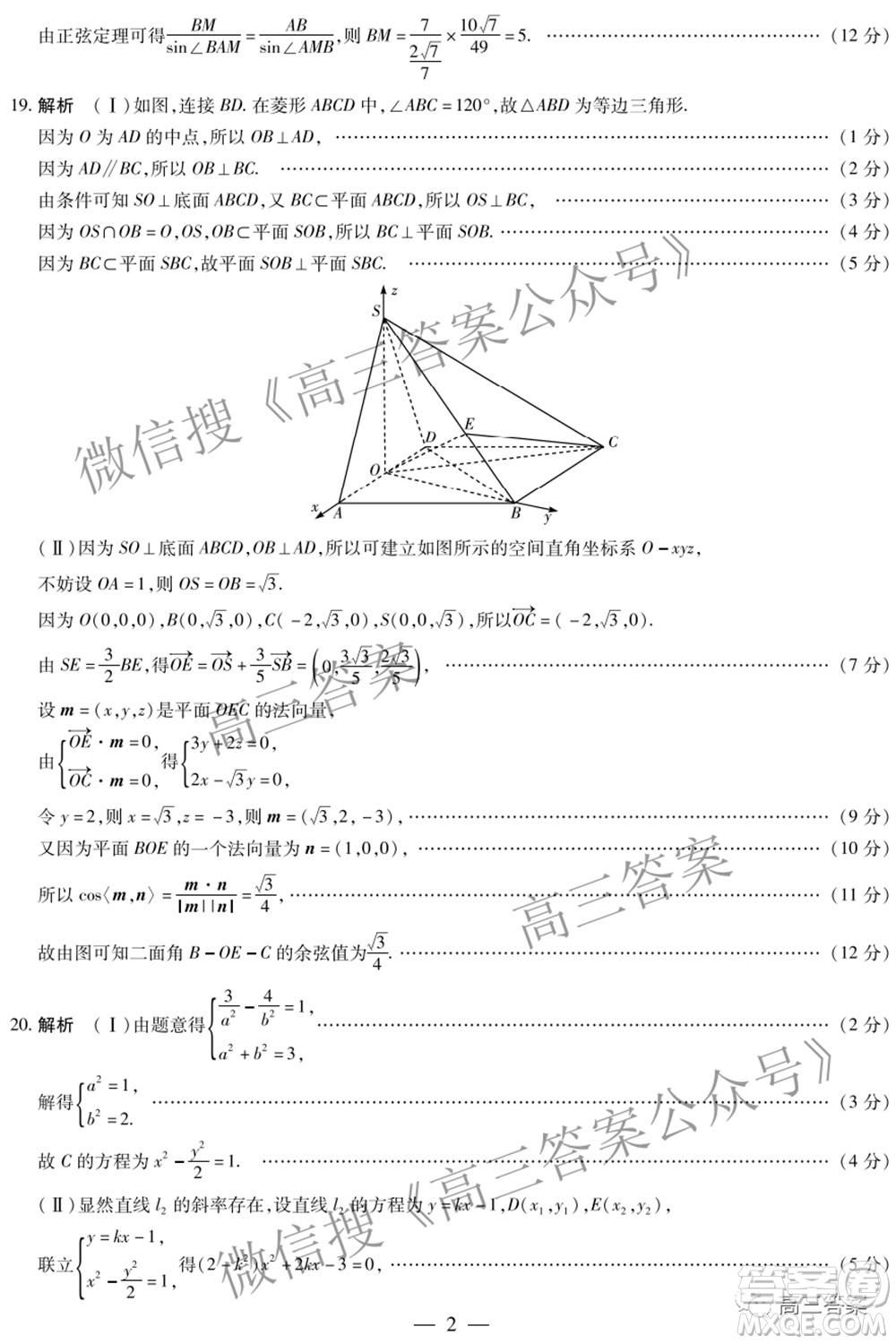 天一大聯(lián)考2021-2022學(xué)年高中畢業(yè)班階段性測(cè)試四理科數(shù)學(xué)試題及答案