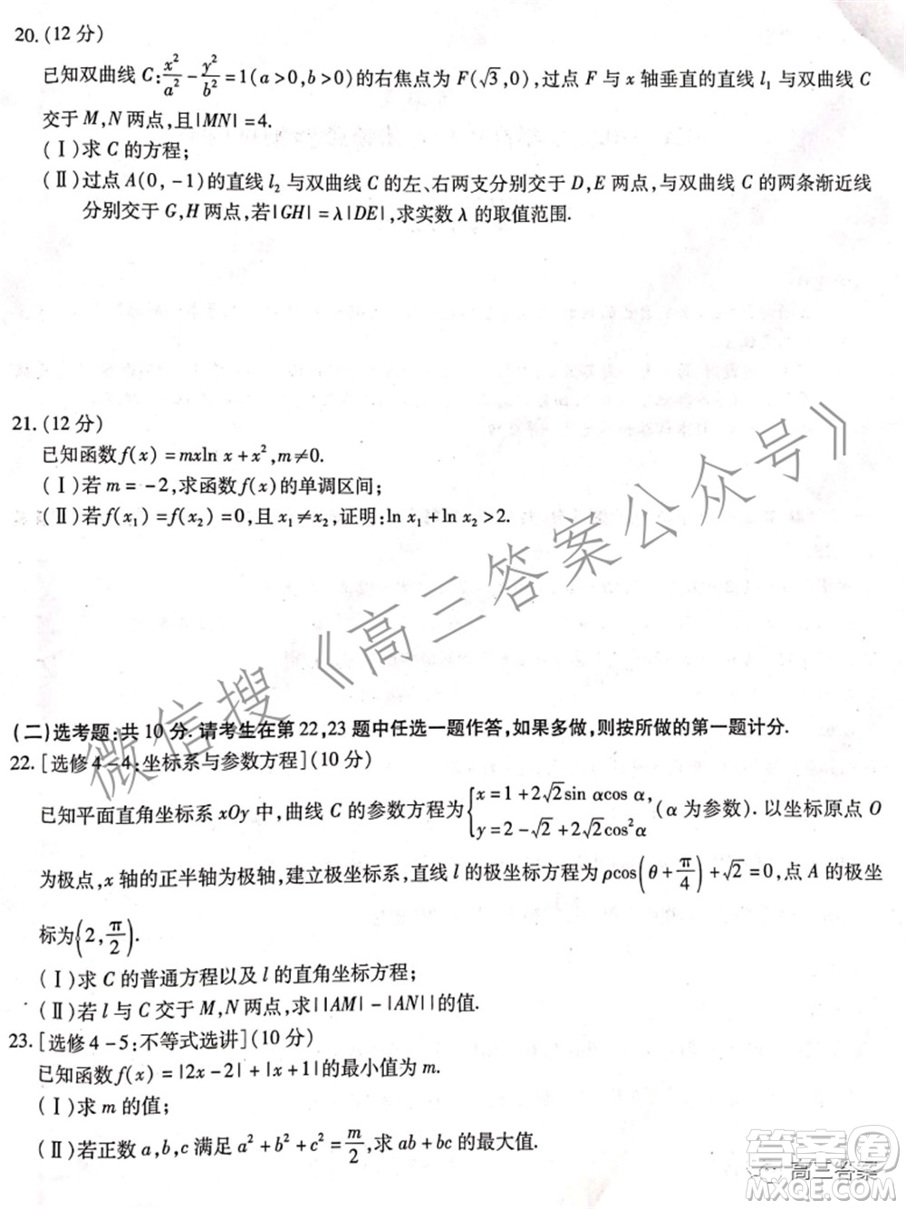 天一大聯(lián)考2021-2022學(xué)年高中畢業(yè)班階段性測(cè)試四理科數(shù)學(xué)試題及答案