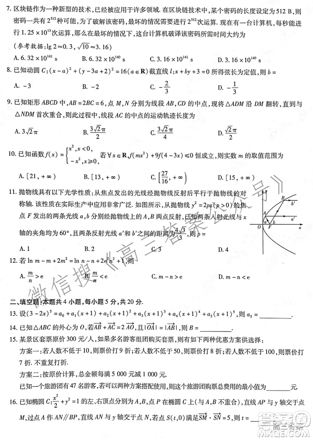 天一大聯(lián)考2021-2022學(xué)年高中畢業(yè)班階段性測(cè)試四理科數(shù)學(xué)試題及答案