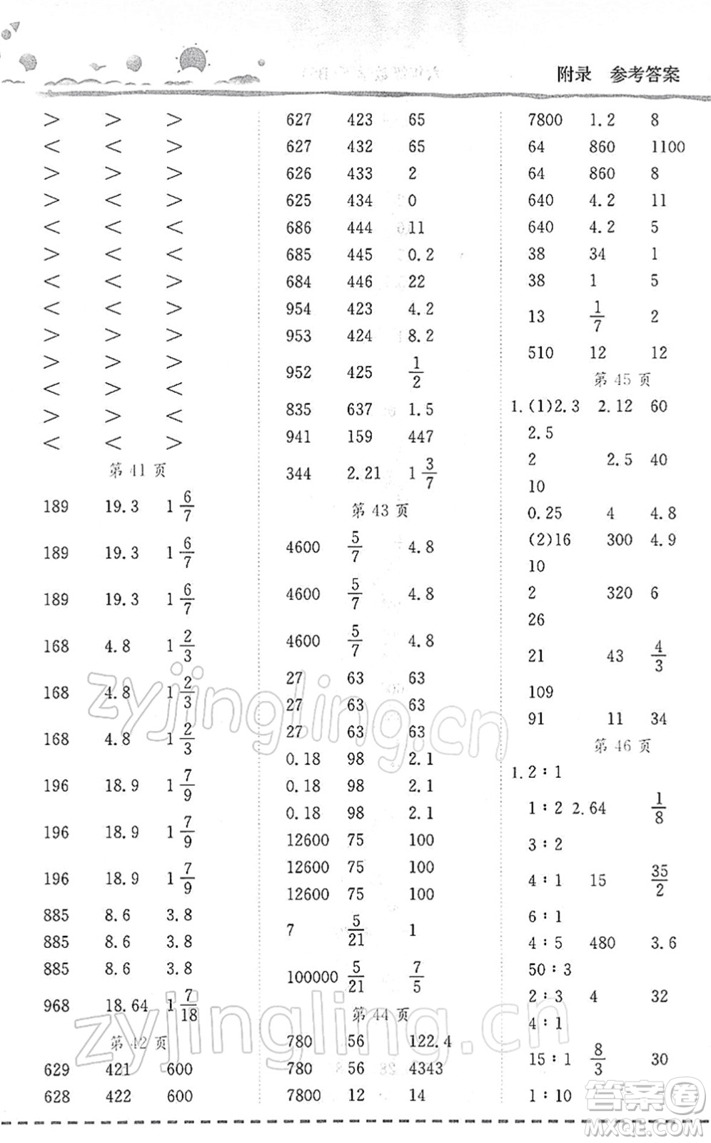 龍門書局2022黃岡小狀元口算速算練習(xí)冊(cè)六年級(jí)數(shù)學(xué)下冊(cè)BS北師版答案