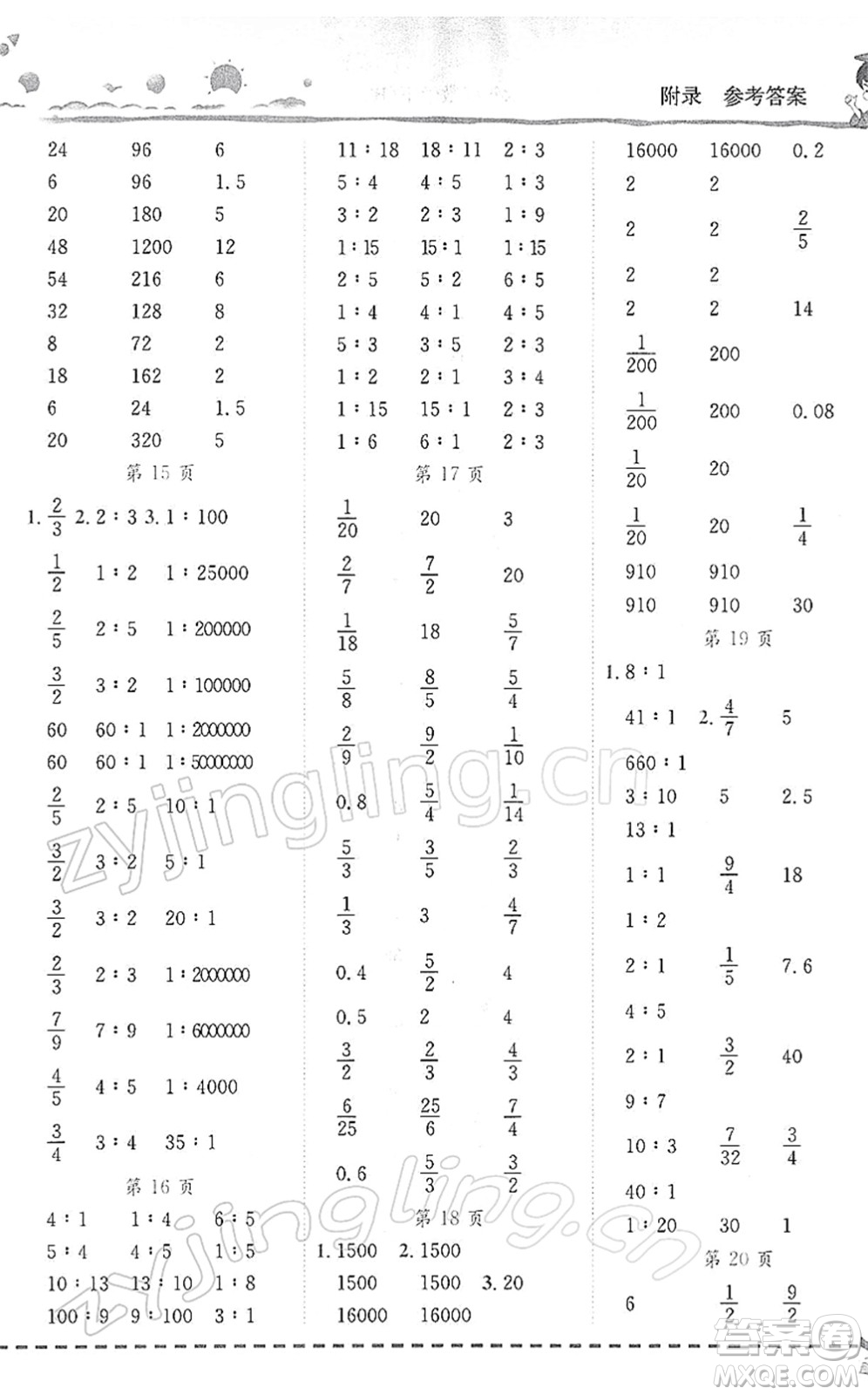 龍門書局2022黃岡小狀元口算速算練習(xí)冊(cè)六年級(jí)數(shù)學(xué)下冊(cè)BS北師版答案