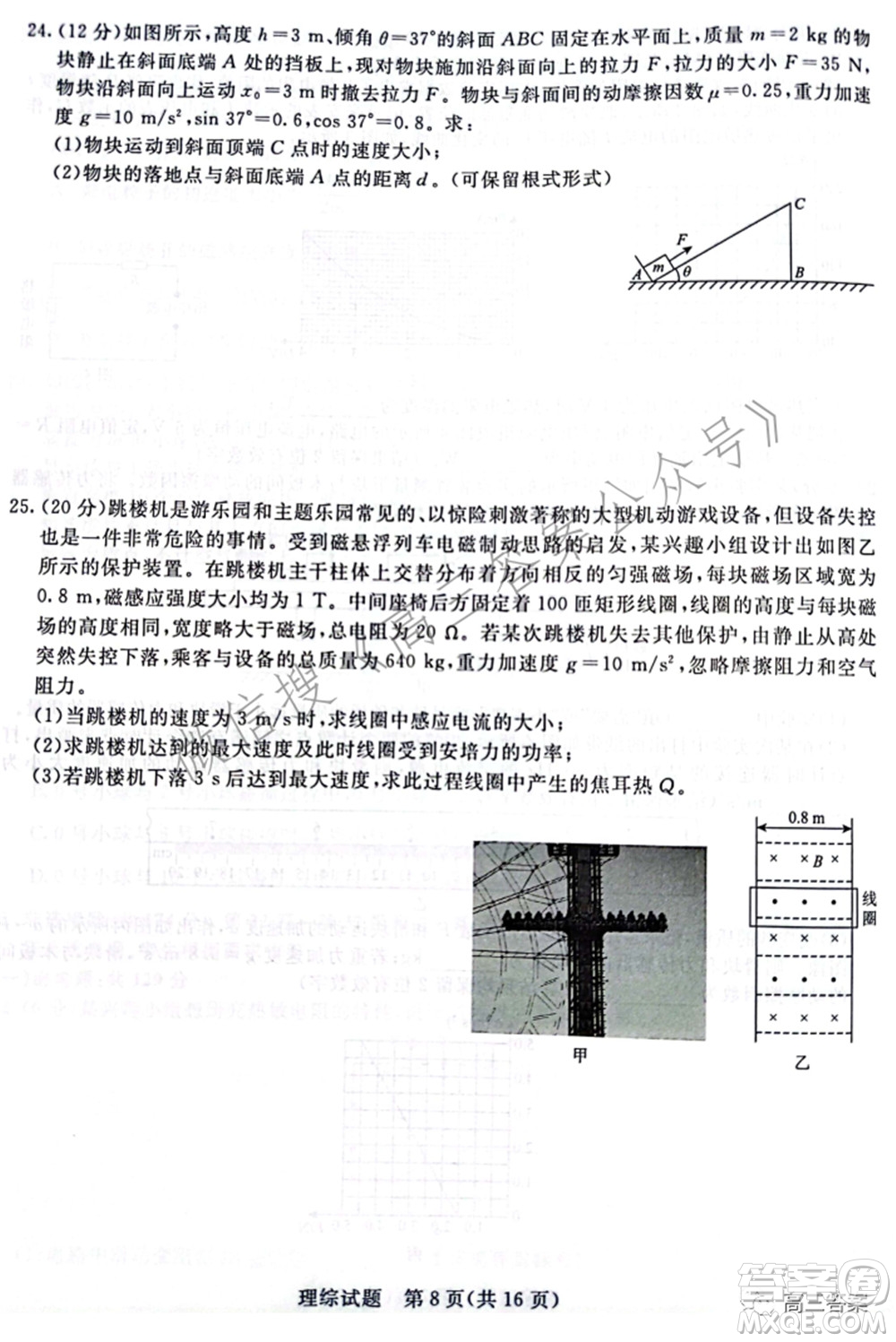 2022屆普通高等學(xué)校招生全國統(tǒng)一考試青桐鳴2月大聯(lián)考理科綜合試題及答案