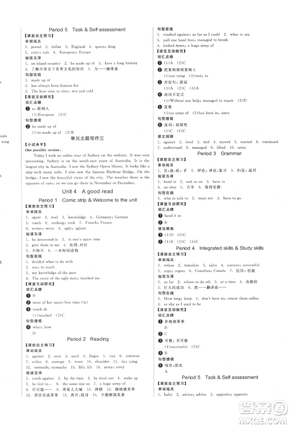 北京時代華文書局2022全品學(xué)練考聽課手冊八年級英語下冊譯林牛津版徐州專版參考答案