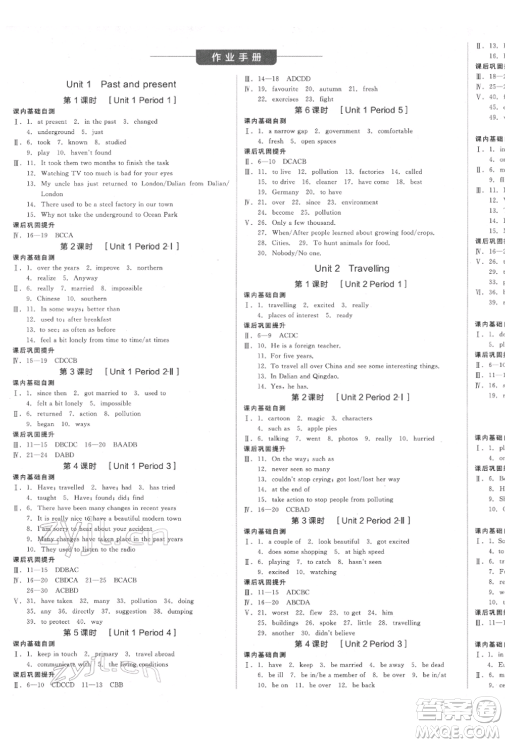 北京時代華文書局2022全品學(xué)練考聽課手冊八年級英語下冊譯林牛津版徐州專版參考答案