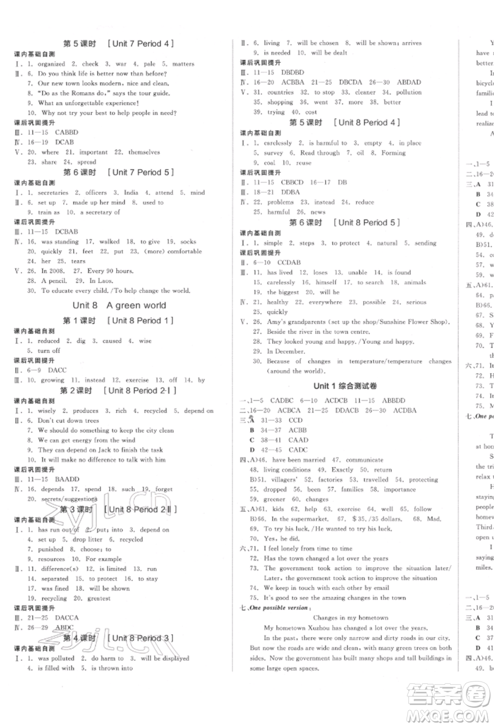 北京時代華文書局2022全品學(xué)練考聽課手冊八年級英語下冊譯林牛津版徐州專版參考答案