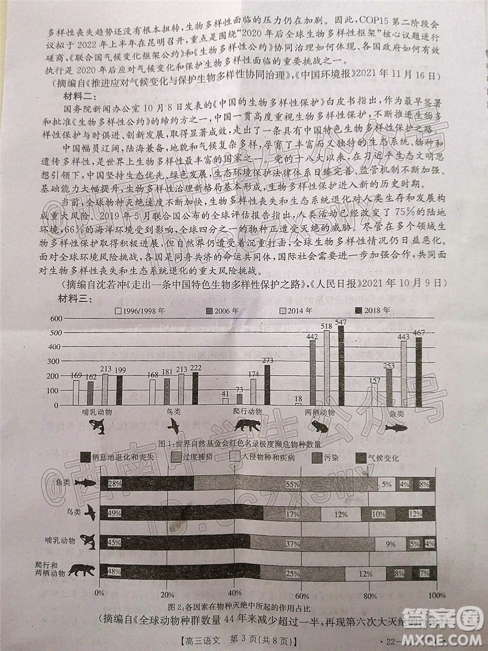 2022屆四省八校金太陽高三2月聯(lián)考語文試題及答案