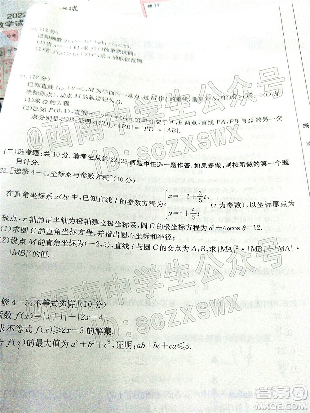 2022屆四省八校金太陽高三2月聯(lián)考文科數學試題及答案