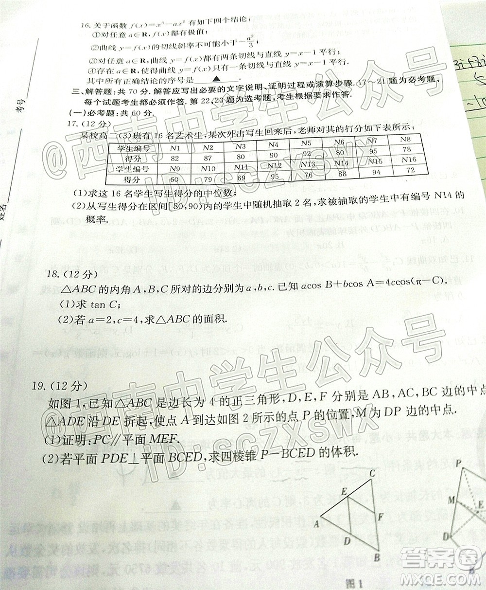 2022屆四省八校金太陽高三2月聯(lián)考文科數學試題及答案