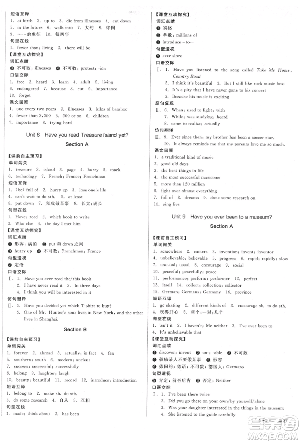 北京時代華文書局2022全品學練考聽課手冊八年級英語下冊人教版江西專版參考答案