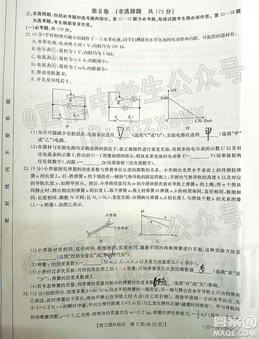 2022屆四省八校金太陽高三2月聯(lián)考理科綜合試題及答案