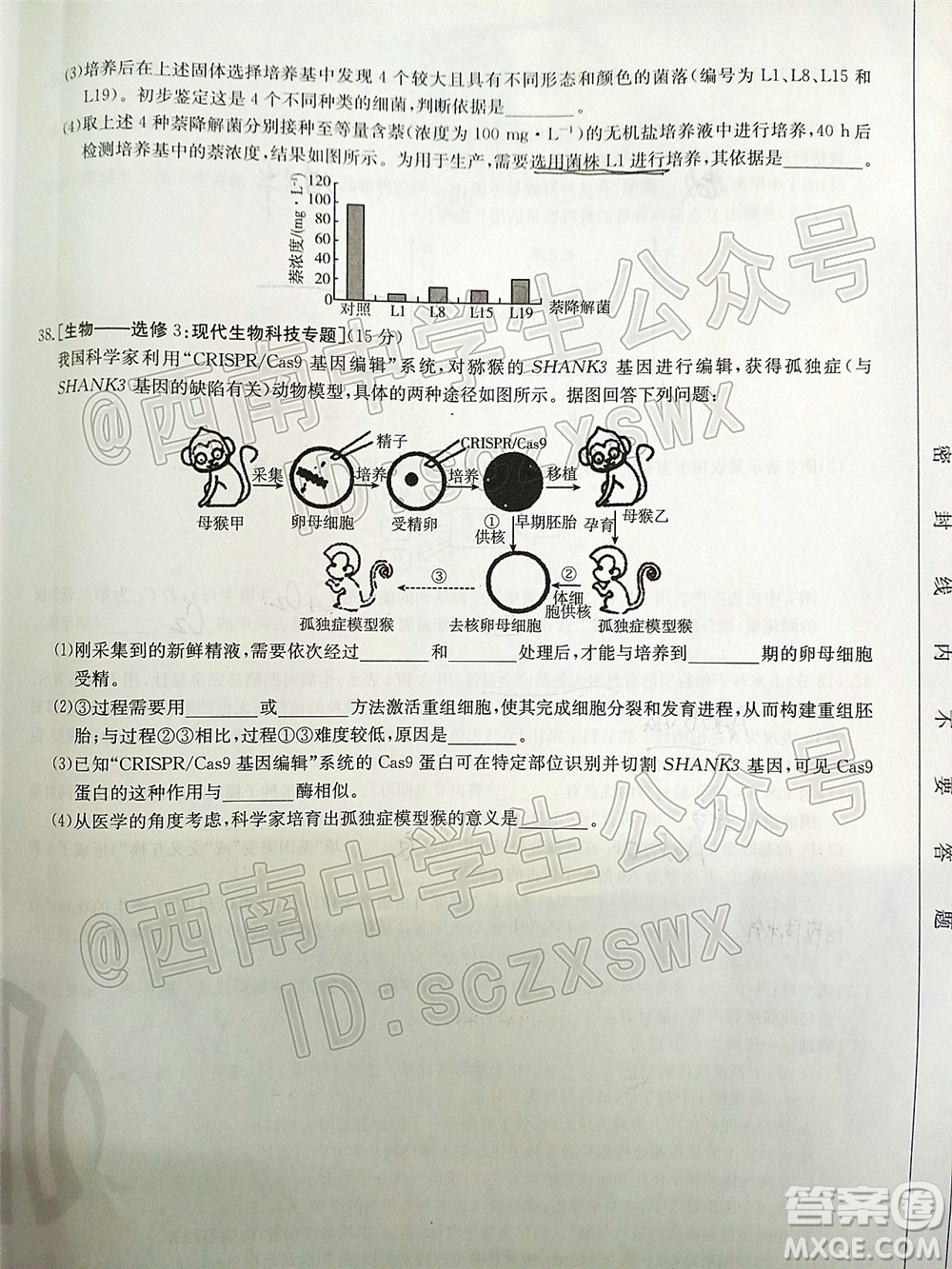 2022屆四省八校金太陽高三2月聯(lián)考理科綜合試題及答案