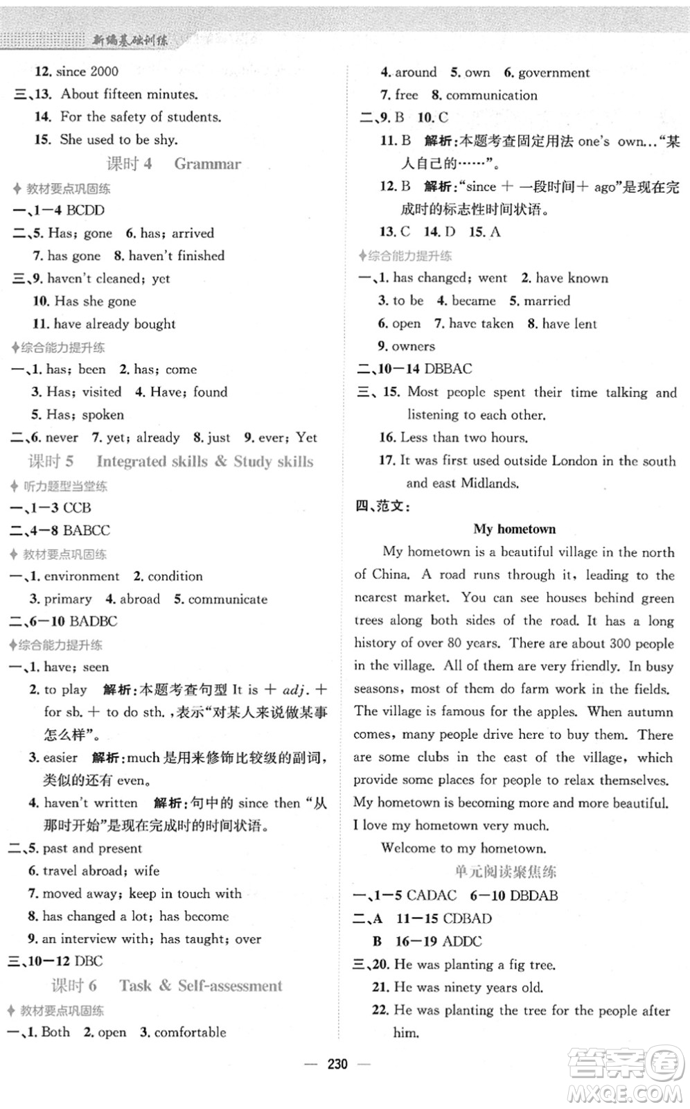 安徽教育出版社2022新編基礎(chǔ)訓(xùn)練八年級(jí)英語(yǔ)下冊(cè)譯林版答案