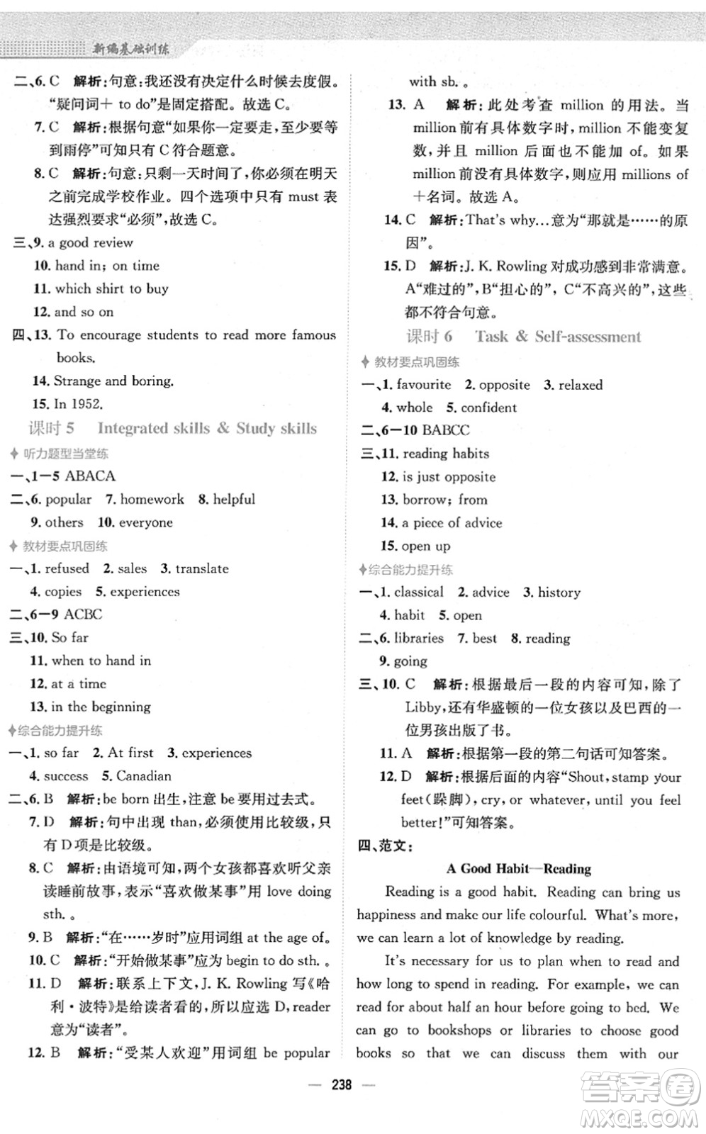 安徽教育出版社2022新編基礎(chǔ)訓(xùn)練八年級(jí)英語(yǔ)下冊(cè)譯林版答案