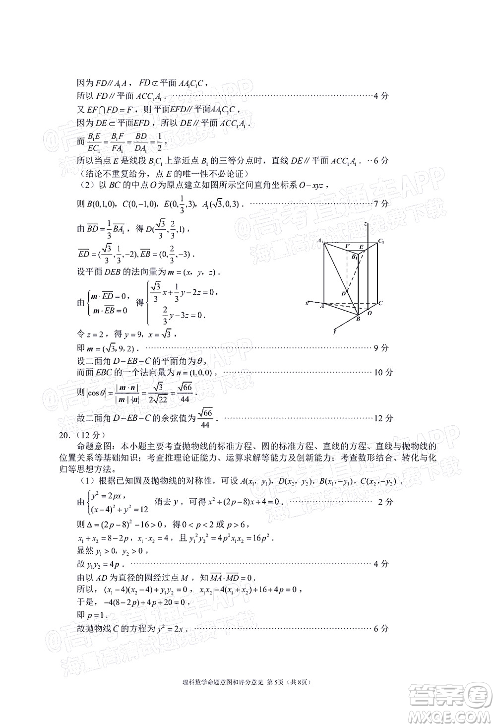 四川省大數(shù)據(jù)精準(zhǔn)教學(xué)聯(lián)盟2019級高三第一次統(tǒng)一監(jiān)測理科數(shù)學(xué)試題及答案