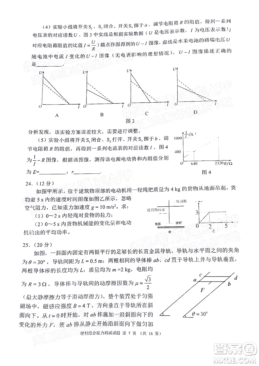 四川省大數(shù)據(jù)精準(zhǔn)教學(xué)聯(lián)盟2019級(jí)高三第一次統(tǒng)一監(jiān)測(cè)理科綜合試題及答案