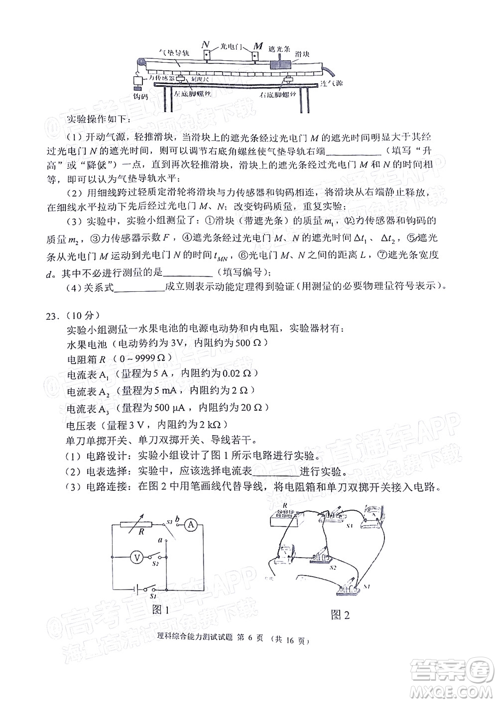 四川省大數(shù)據(jù)精準(zhǔn)教學(xué)聯(lián)盟2019級(jí)高三第一次統(tǒng)一監(jiān)測(cè)理科綜合試題及答案