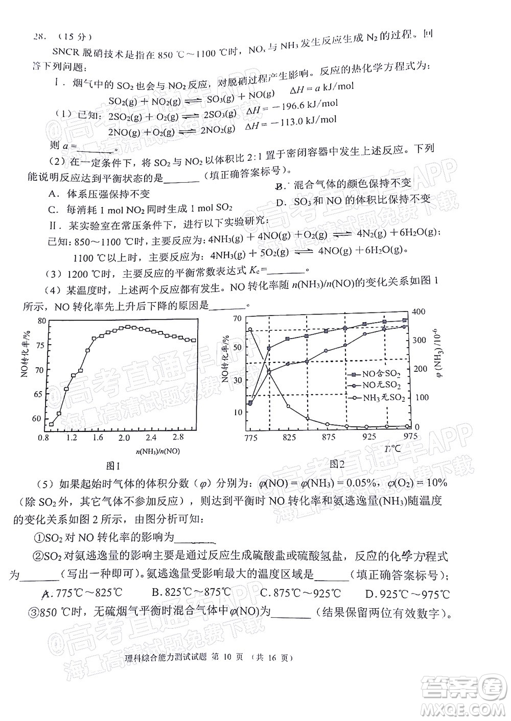 四川省大數(shù)據(jù)精準(zhǔn)教學(xué)聯(lián)盟2019級(jí)高三第一次統(tǒng)一監(jiān)測(cè)理科綜合試題及答案