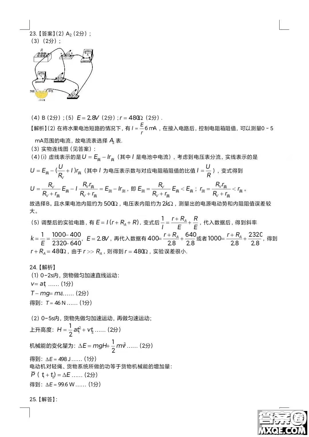 四川省大數(shù)據(jù)精準(zhǔn)教學(xué)聯(lián)盟2019級(jí)高三第一次統(tǒng)一監(jiān)測(cè)理科綜合試題及答案