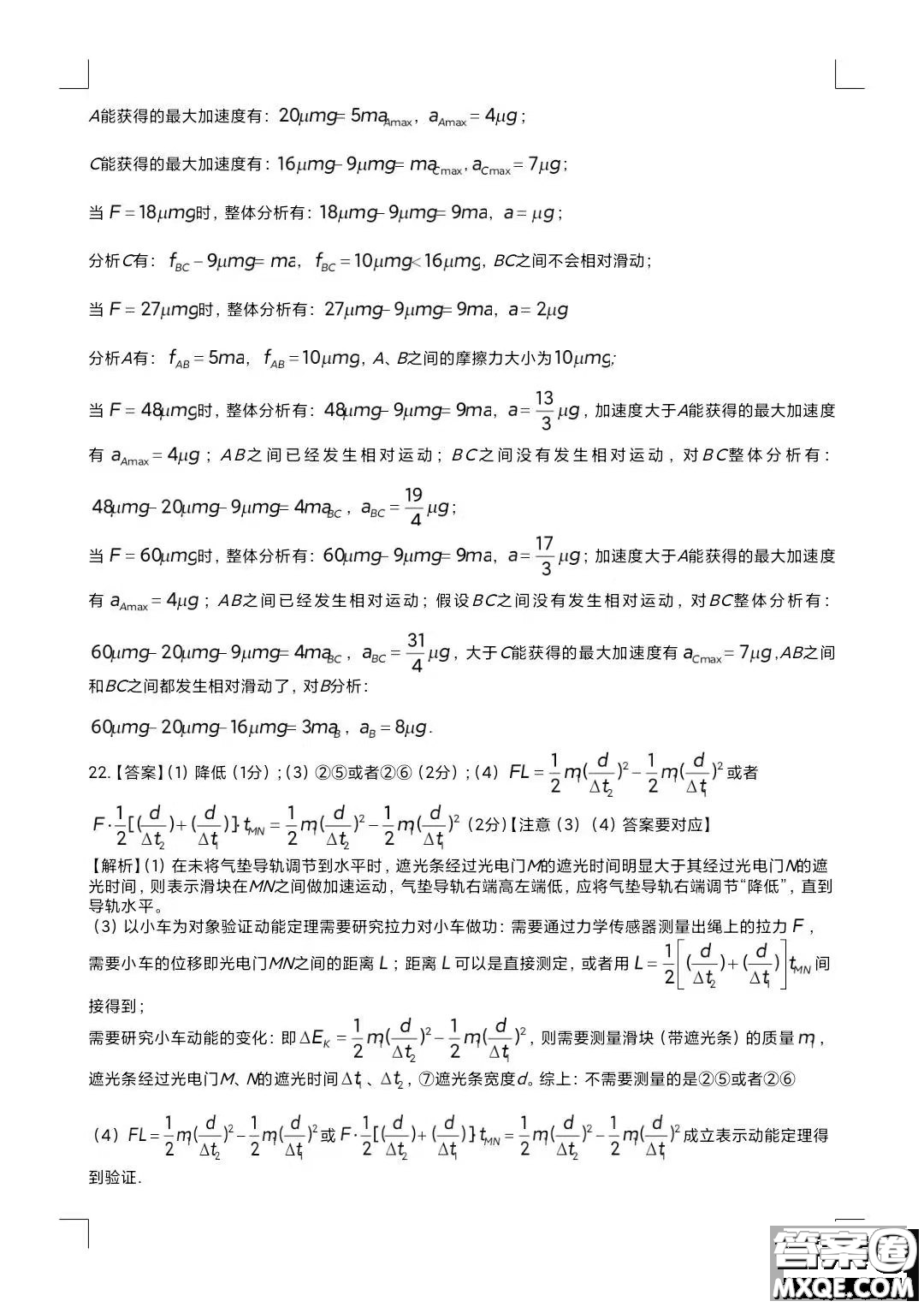 四川省大數(shù)據(jù)精準(zhǔn)教學(xué)聯(lián)盟2019級(jí)高三第一次統(tǒng)一監(jiān)測(cè)理科綜合試題及答案