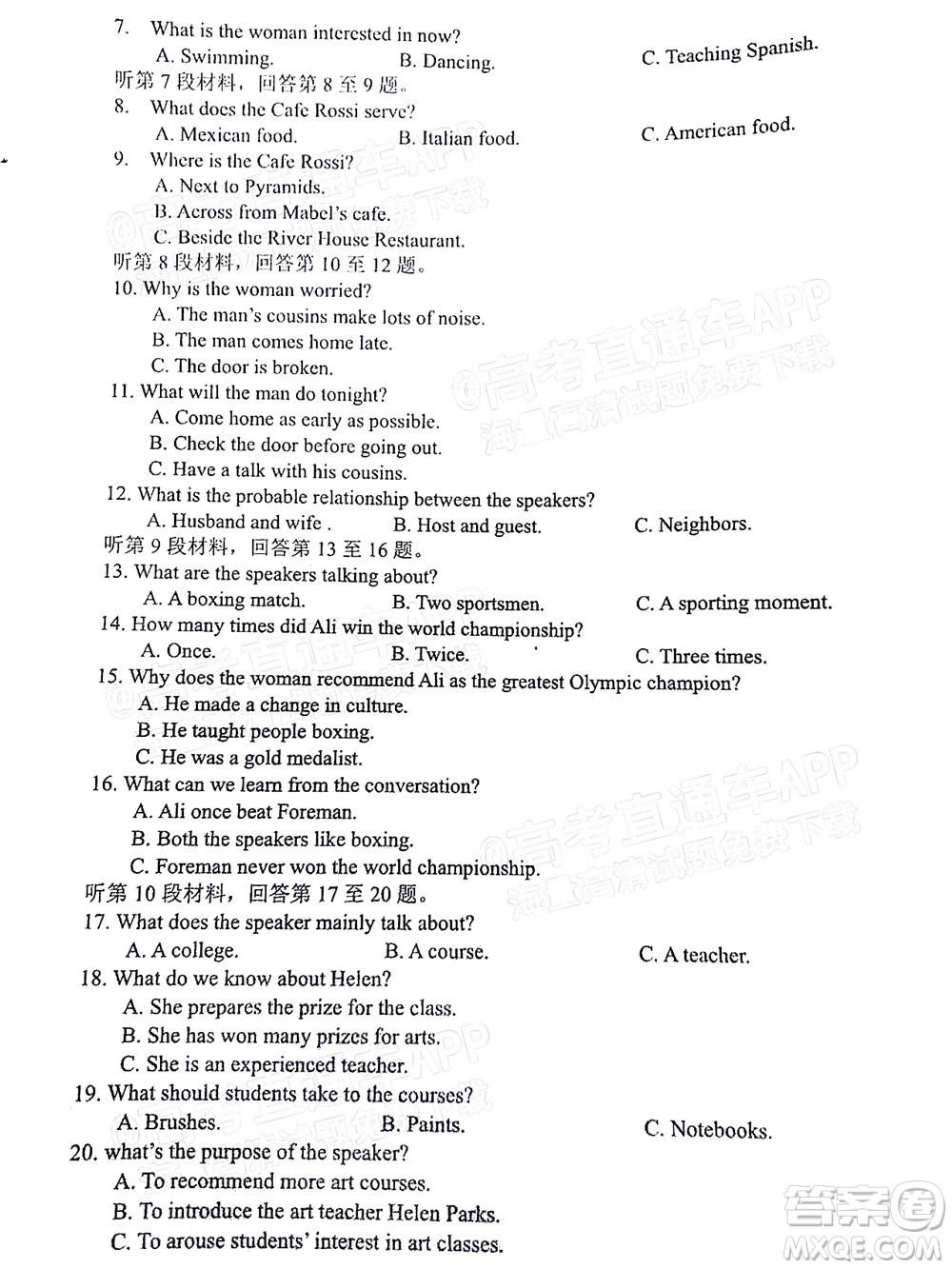 四川省大數(shù)據(jù)精準(zhǔn)教學(xué)聯(lián)盟2019級(jí)高三第一次統(tǒng)一監(jiān)測(cè)英語(yǔ)試題及答案