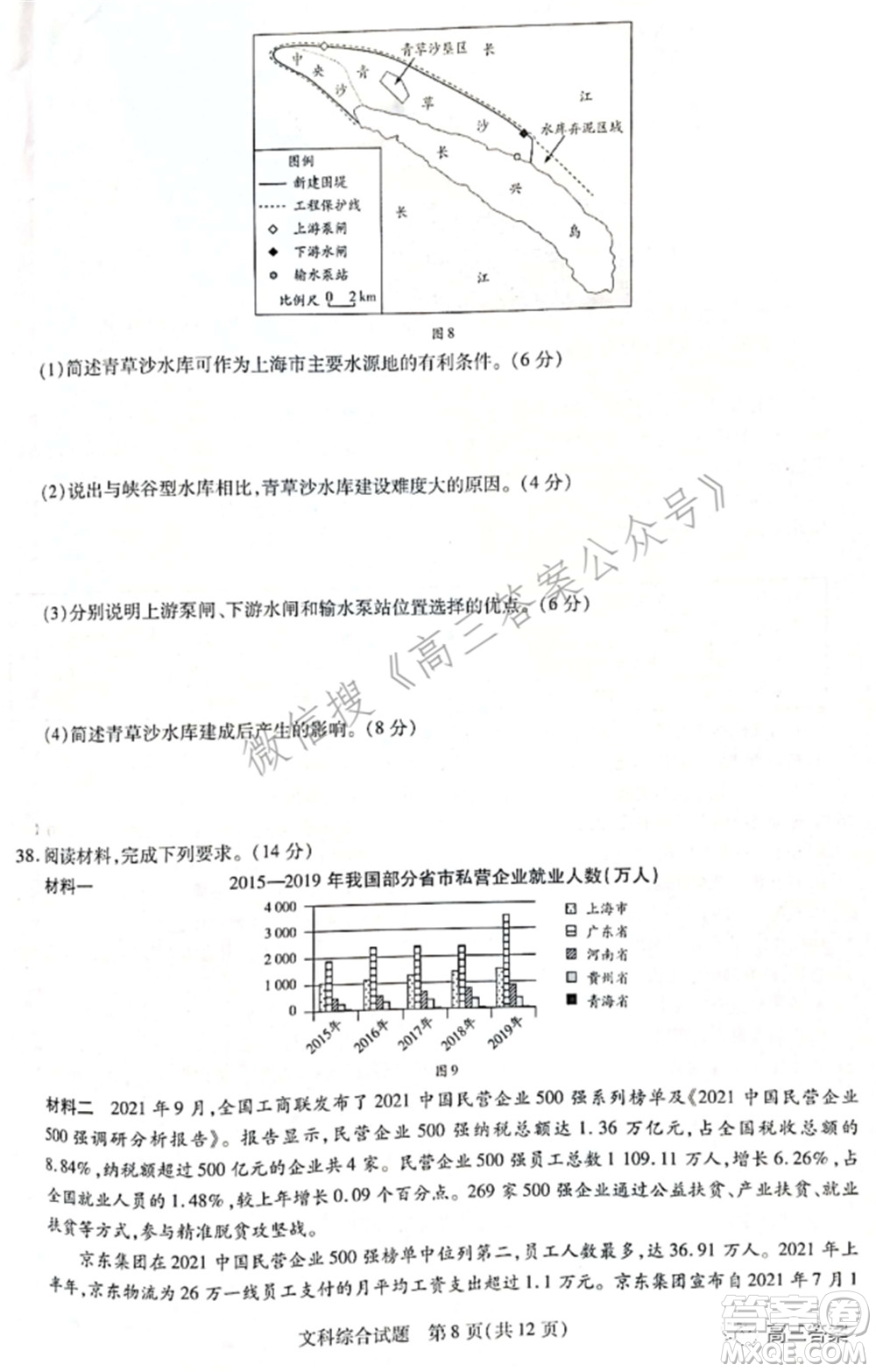 天一大聯(lián)考2021-2022學(xué)年高中畢業(yè)班階段性測試四文科綜合試題及答案