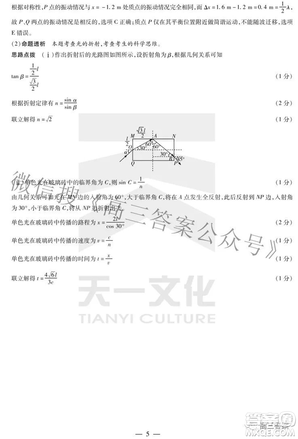 天一大聯(lián)考2021-2022學(xué)年高中畢業(yè)班階段性測(cè)試四理科綜合試題及答案