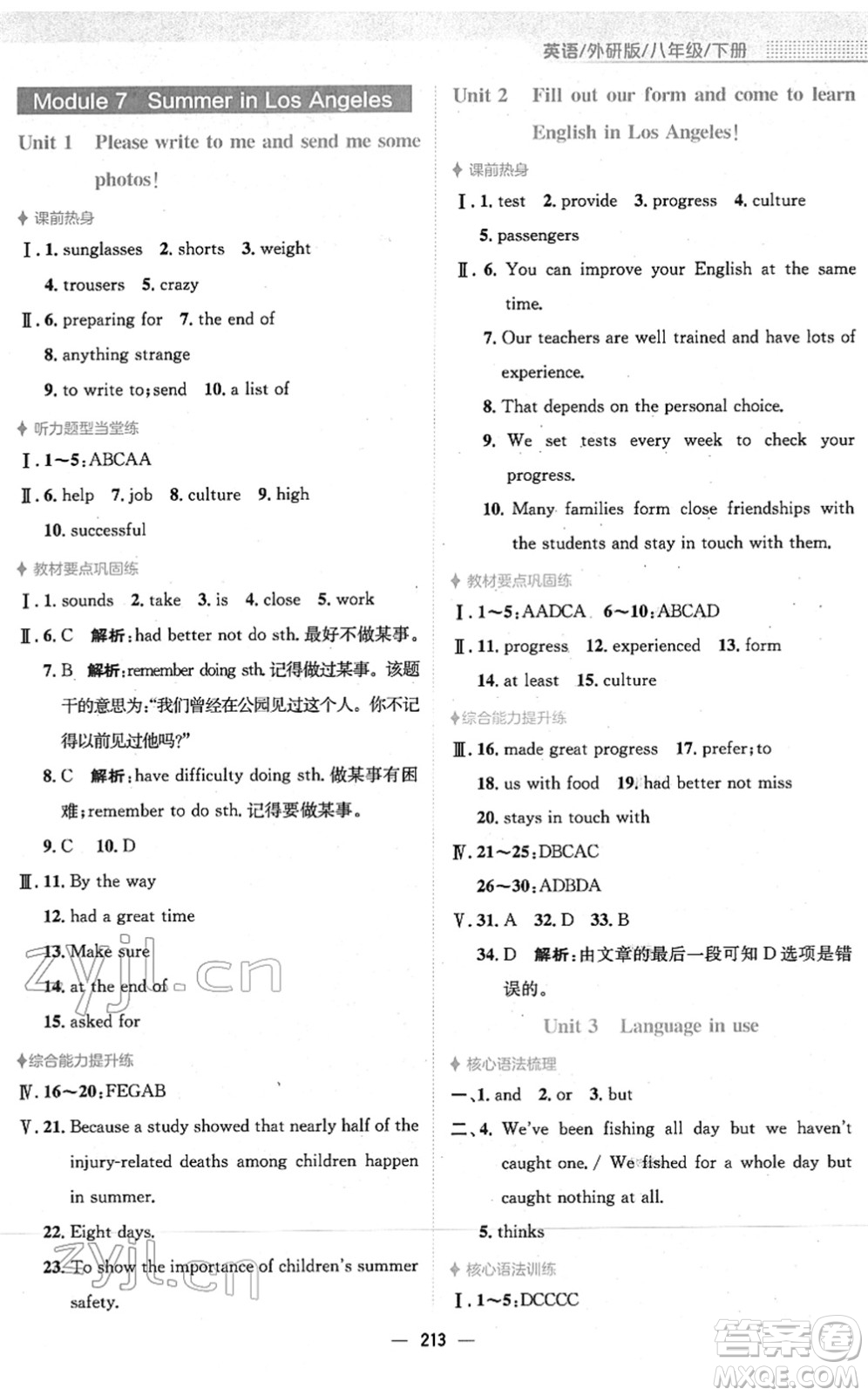 安徽教育出版社2022新編基礎(chǔ)訓(xùn)練八年級英語下冊外研版答案