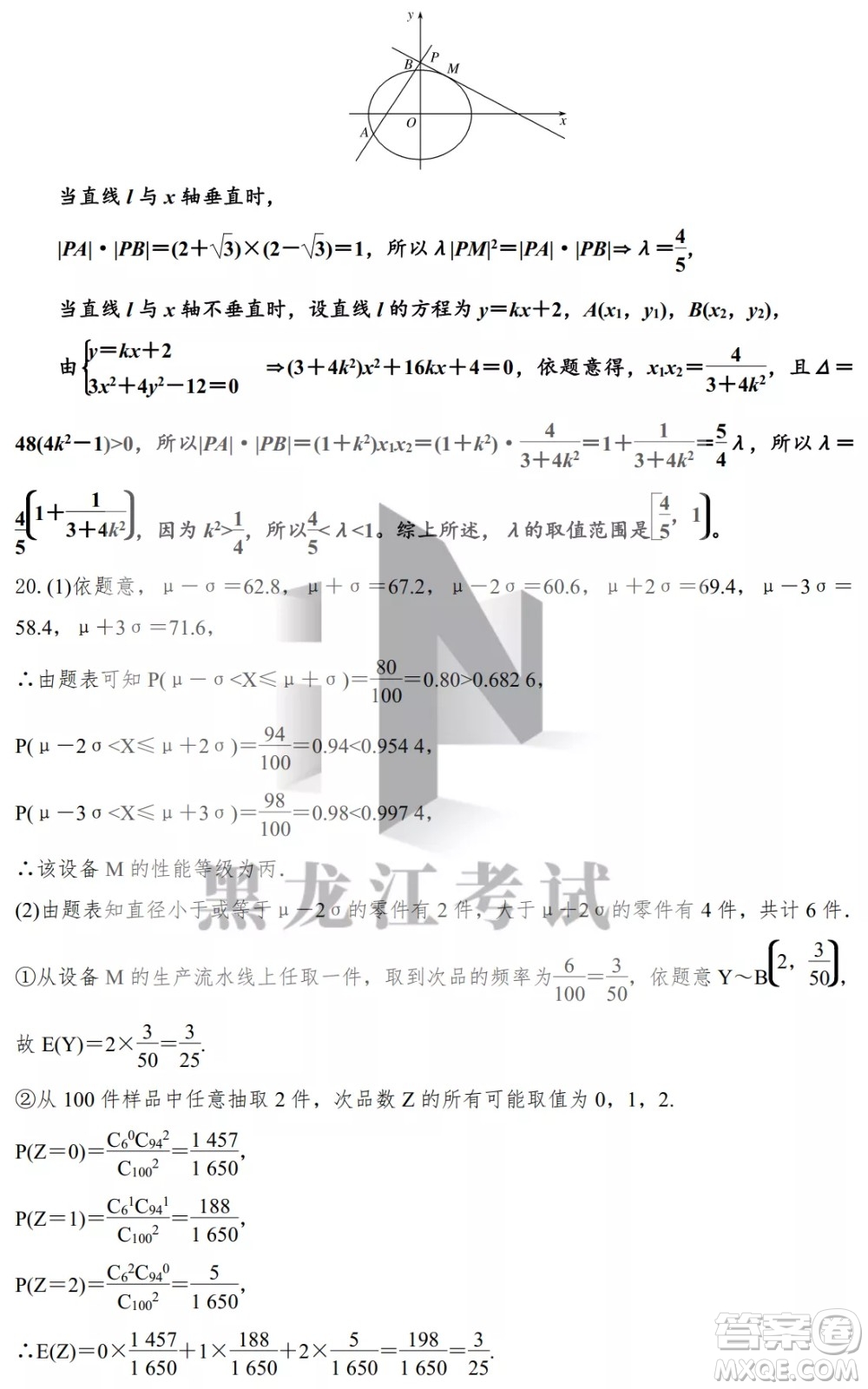 哈爾濱市第九中學校2021-2022學年度下學期開學考試高三數(shù)學理科試題及答案