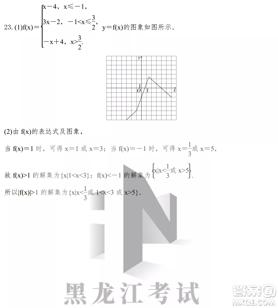 哈爾濱市第九中學校2021-2022學年度下學期開學考試高三數(shù)學理科試題及答案