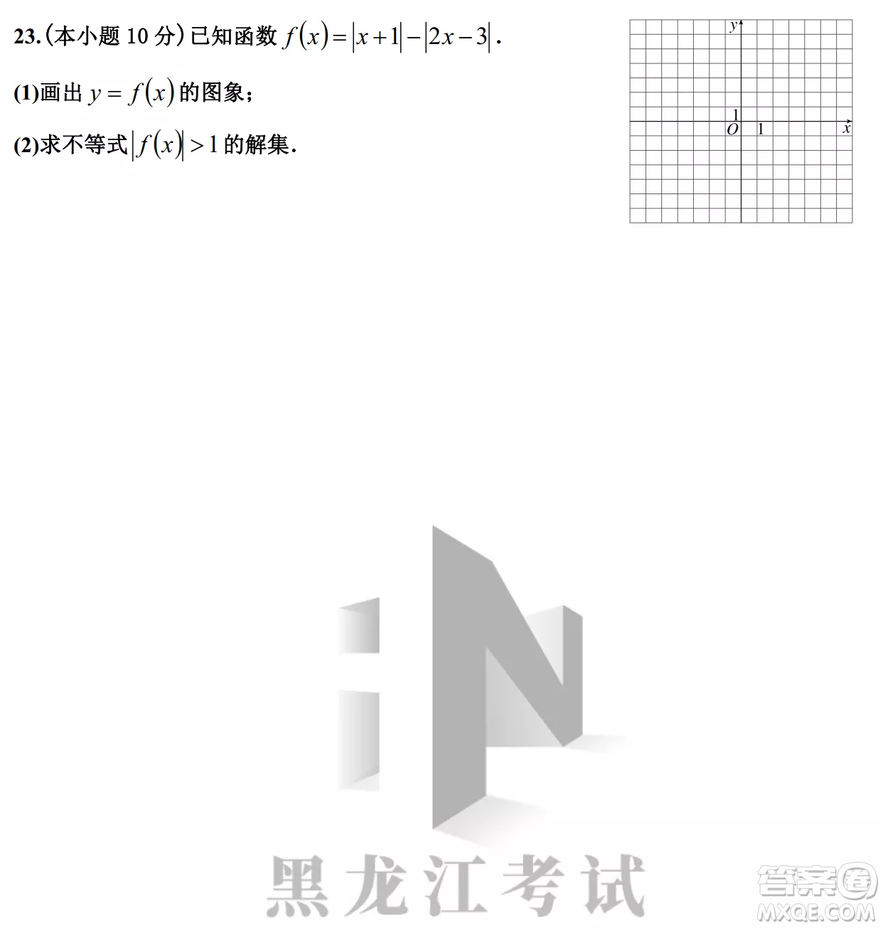 哈爾濱市第九中學(xué)校2021-2022學(xué)年度下學(xué)期開學(xué)考試高三數(shù)學(xué)文科試題及答案