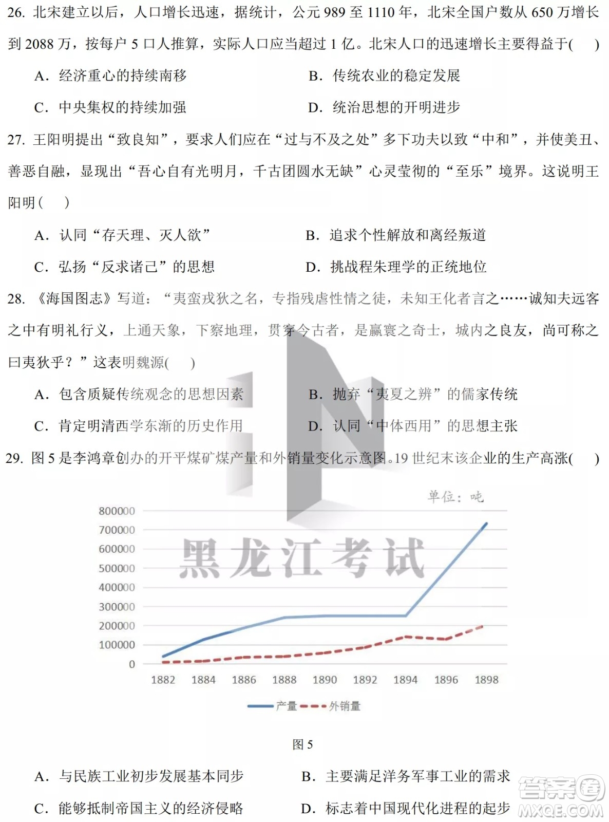 哈爾濱市第九中學(xué)校2021-2022學(xué)年度下學(xué)期開學(xué)考試高三文綜試題及答案