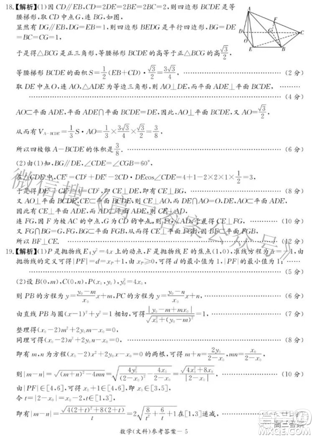 2022屆廣西名校高中畢業(yè)班第一次聯(lián)合考試文科數(shù)學(xué)試題及答案