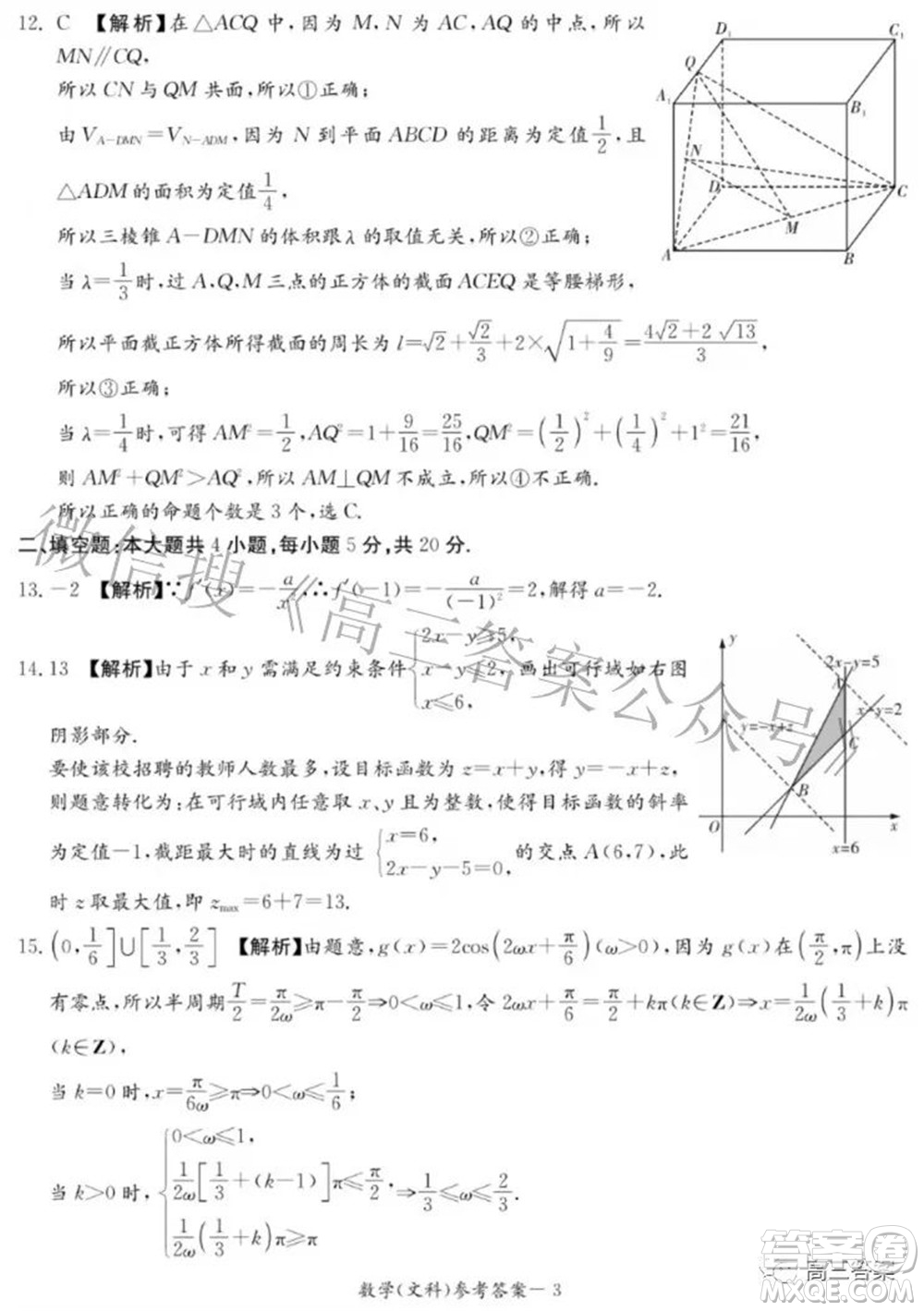 2022屆廣西名校高中畢業(yè)班第一次聯(lián)合考試文科數(shù)學(xué)試題及答案