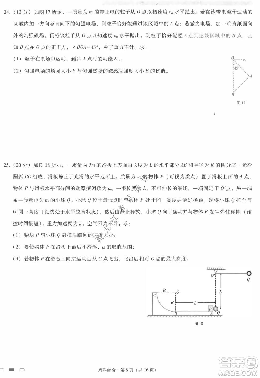 云南師范大學(xué)附屬中學(xué)2022屆高三高考適應(yīng)性月考卷八理科綜合試卷及答案