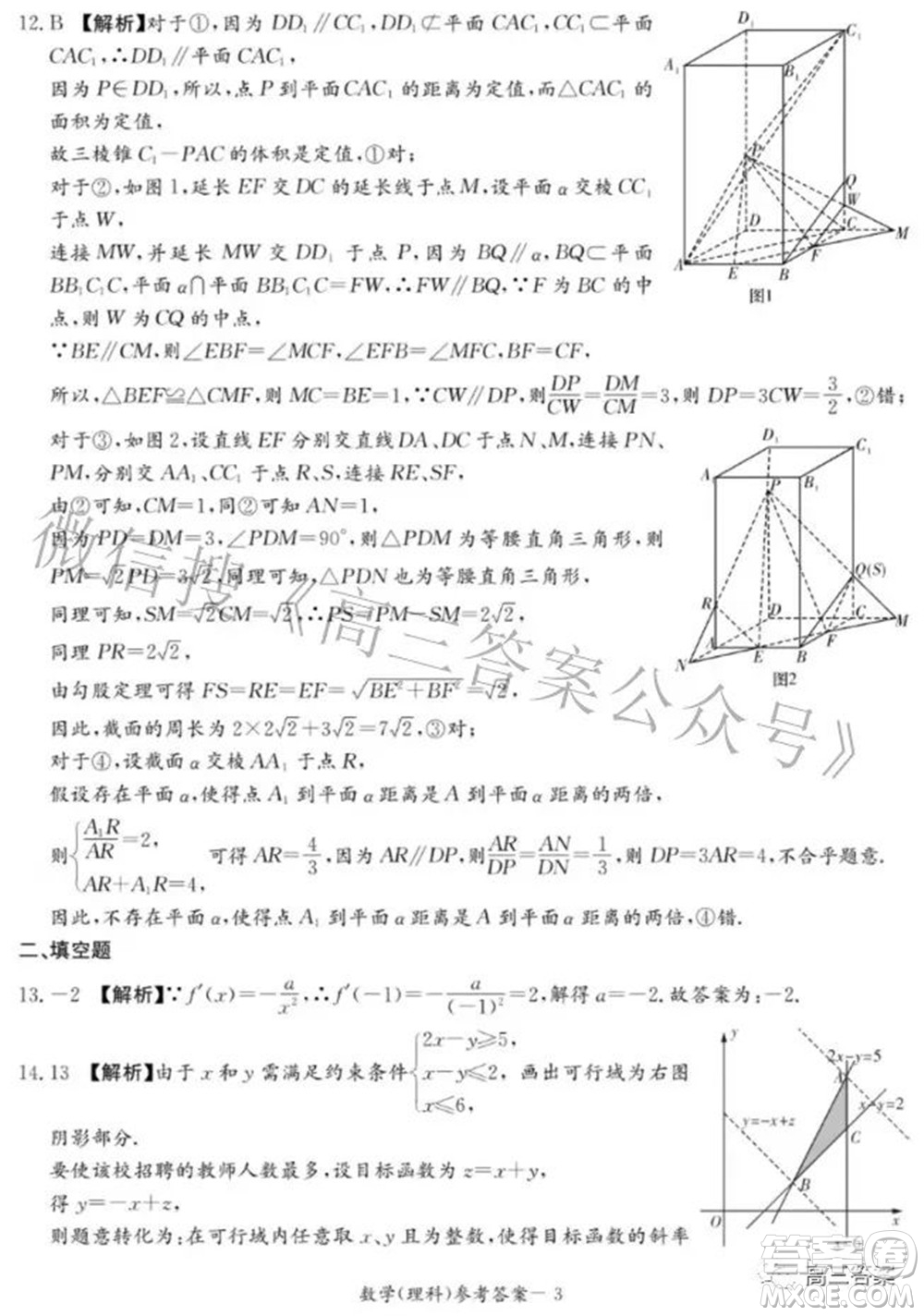 2022屆廣西名校高中畢業(yè)班第一次聯(lián)合考試?yán)砜茢?shù)學(xué)試題及答案