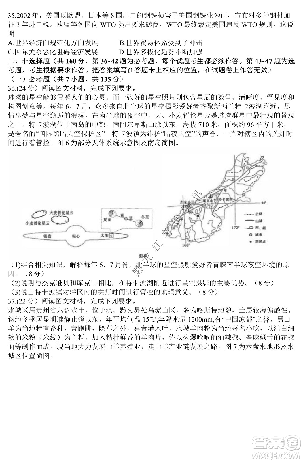 云南師范大學(xué)附屬中學(xué)2022屆高三高考適應(yīng)性月考卷八文科綜合試卷及答案