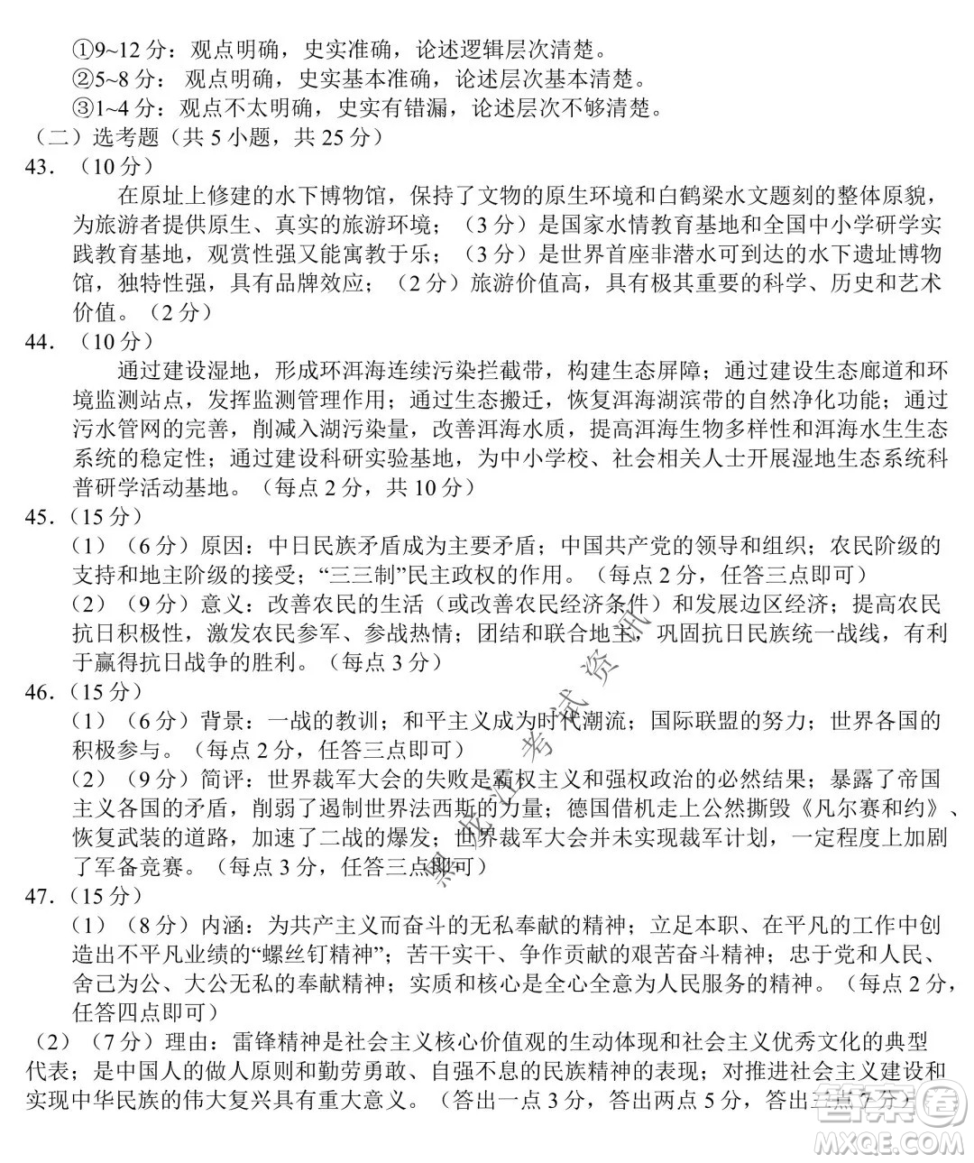 云南師范大學(xué)附屬中學(xué)2022屆高三高考適應(yīng)性月考卷八文科綜合試卷及答案