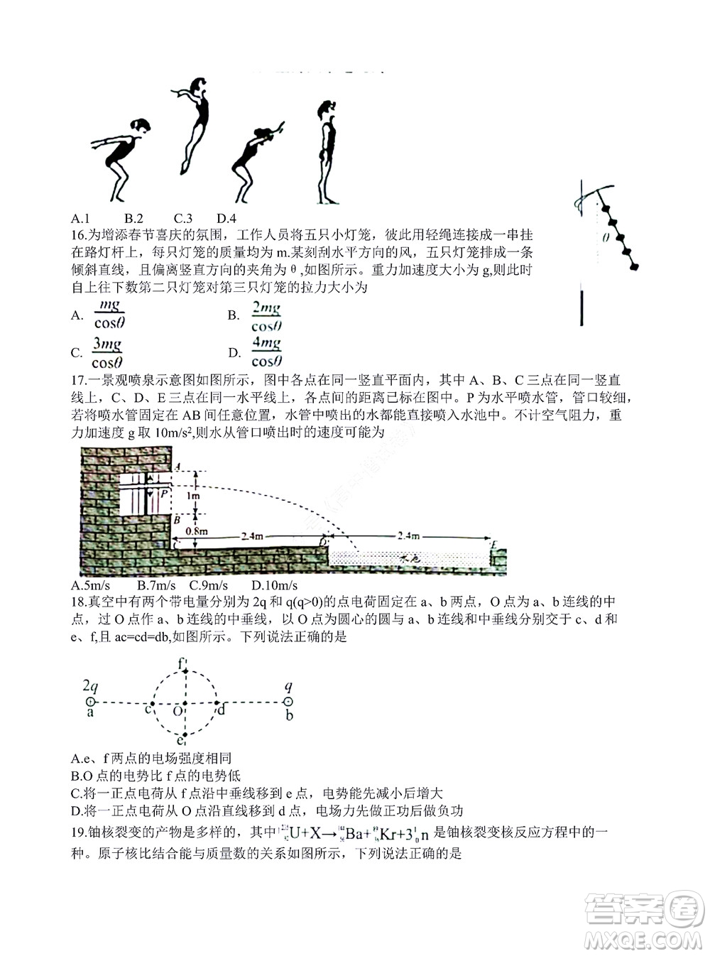 貴陽(yáng)銅仁六盤(pán)水市2022年高三適應(yīng)性考試一理科綜合試題及答案