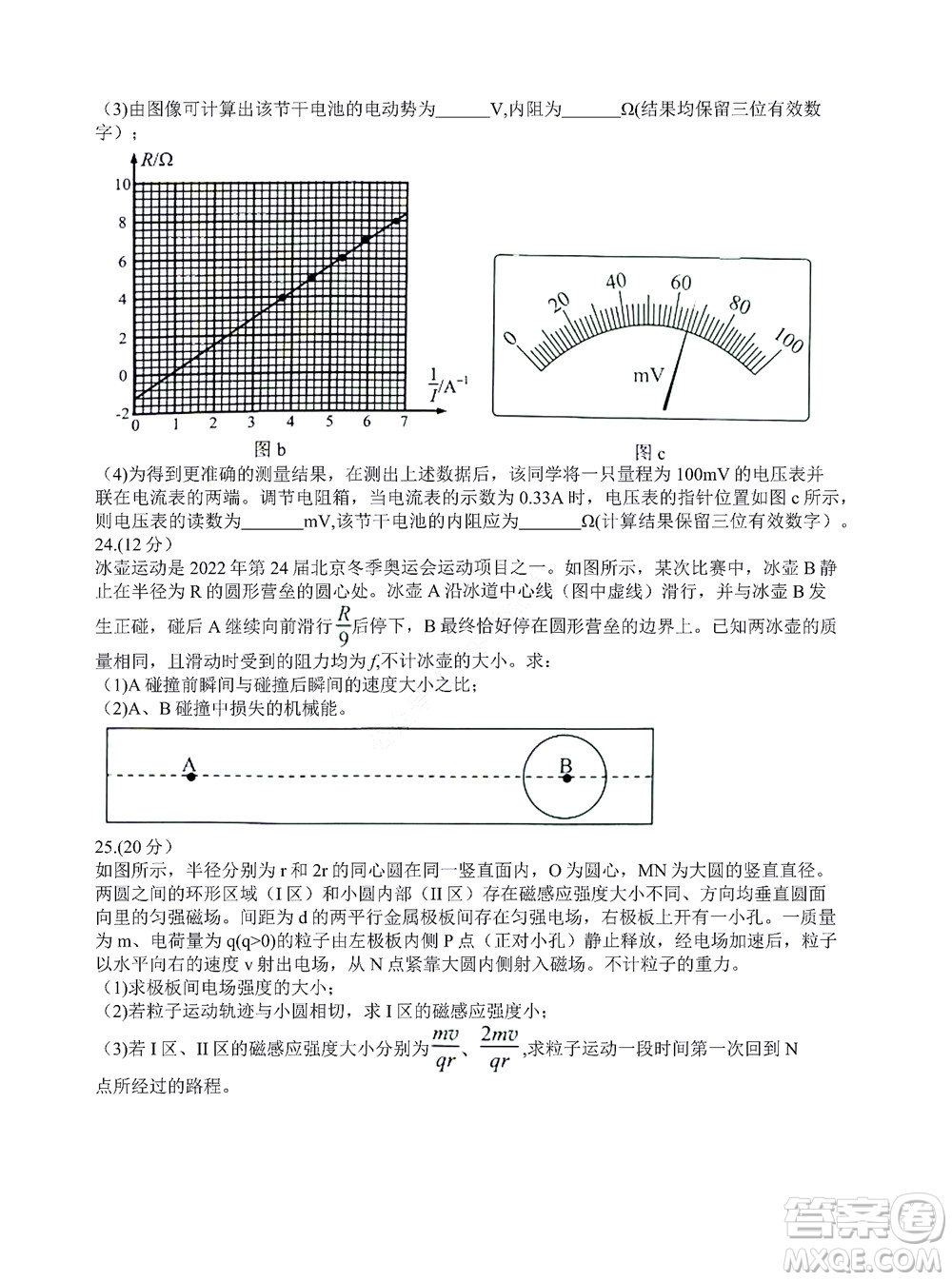 貴陽(yáng)銅仁六盤(pán)水市2022年高三適應(yīng)性考試一理科綜合試題及答案