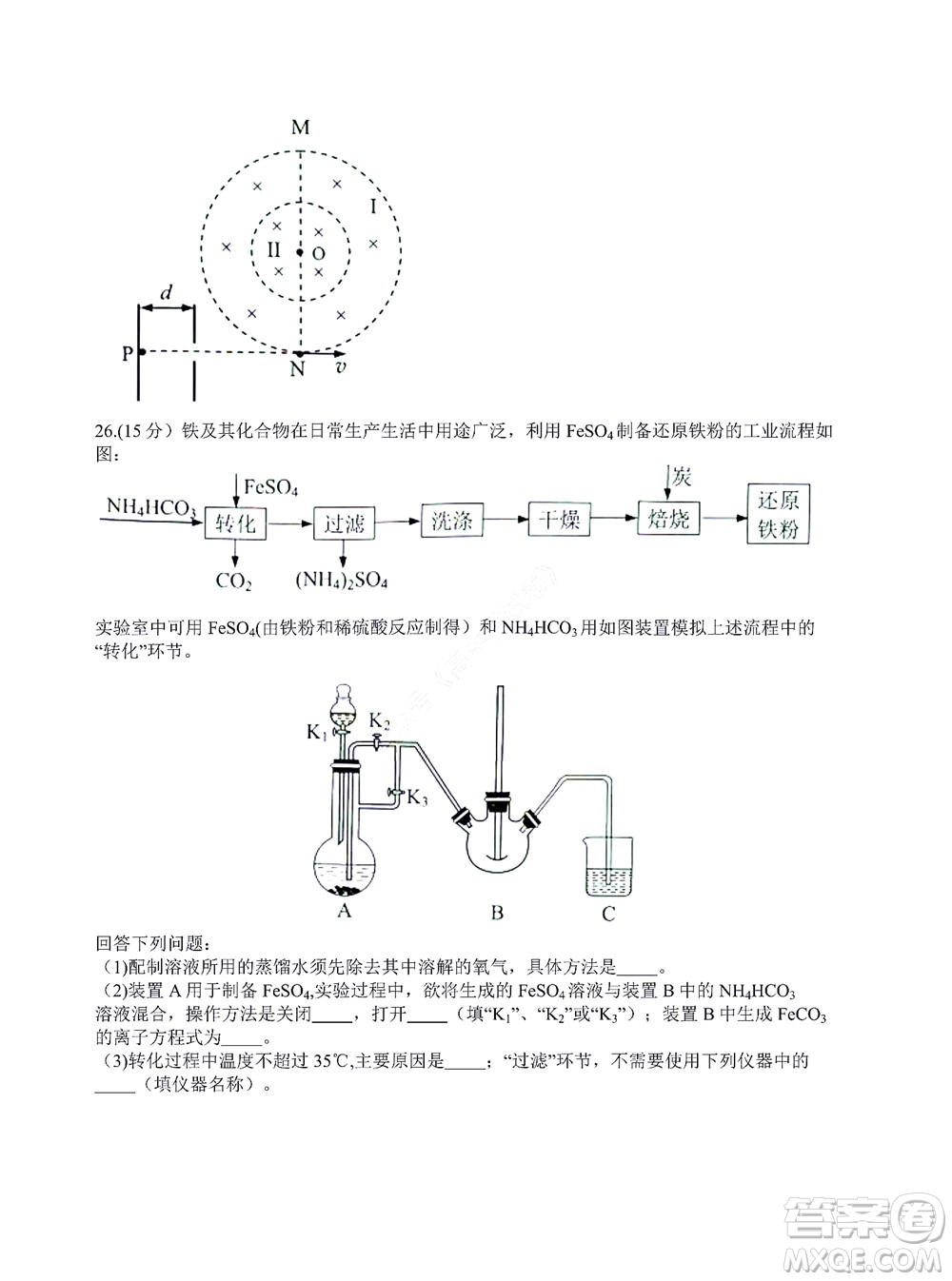 貴陽(yáng)銅仁六盤(pán)水市2022年高三適應(yīng)性考試一理科綜合試題及答案