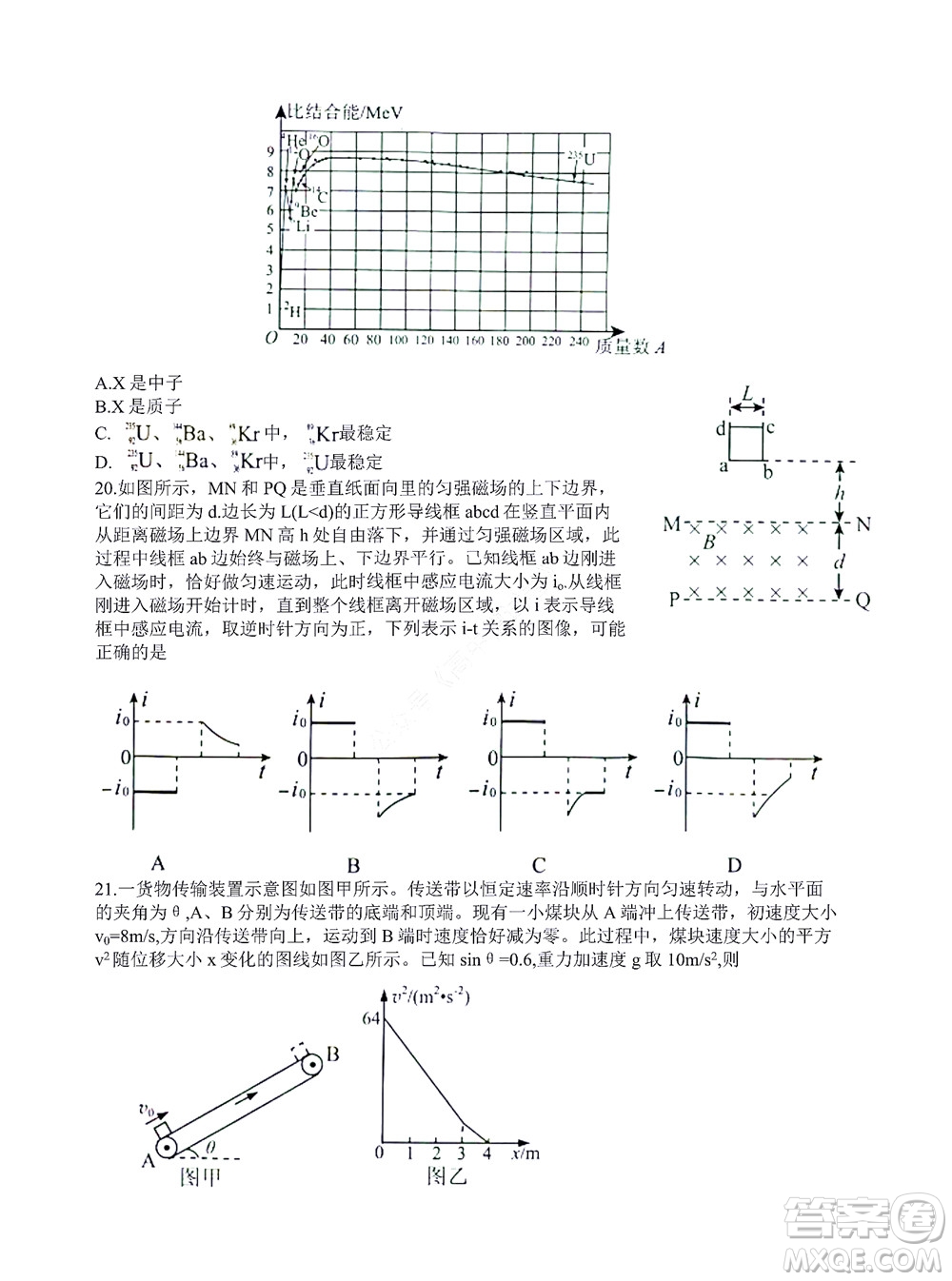 貴陽(yáng)銅仁六盤(pán)水市2022年高三適應(yīng)性考試一理科綜合試題及答案