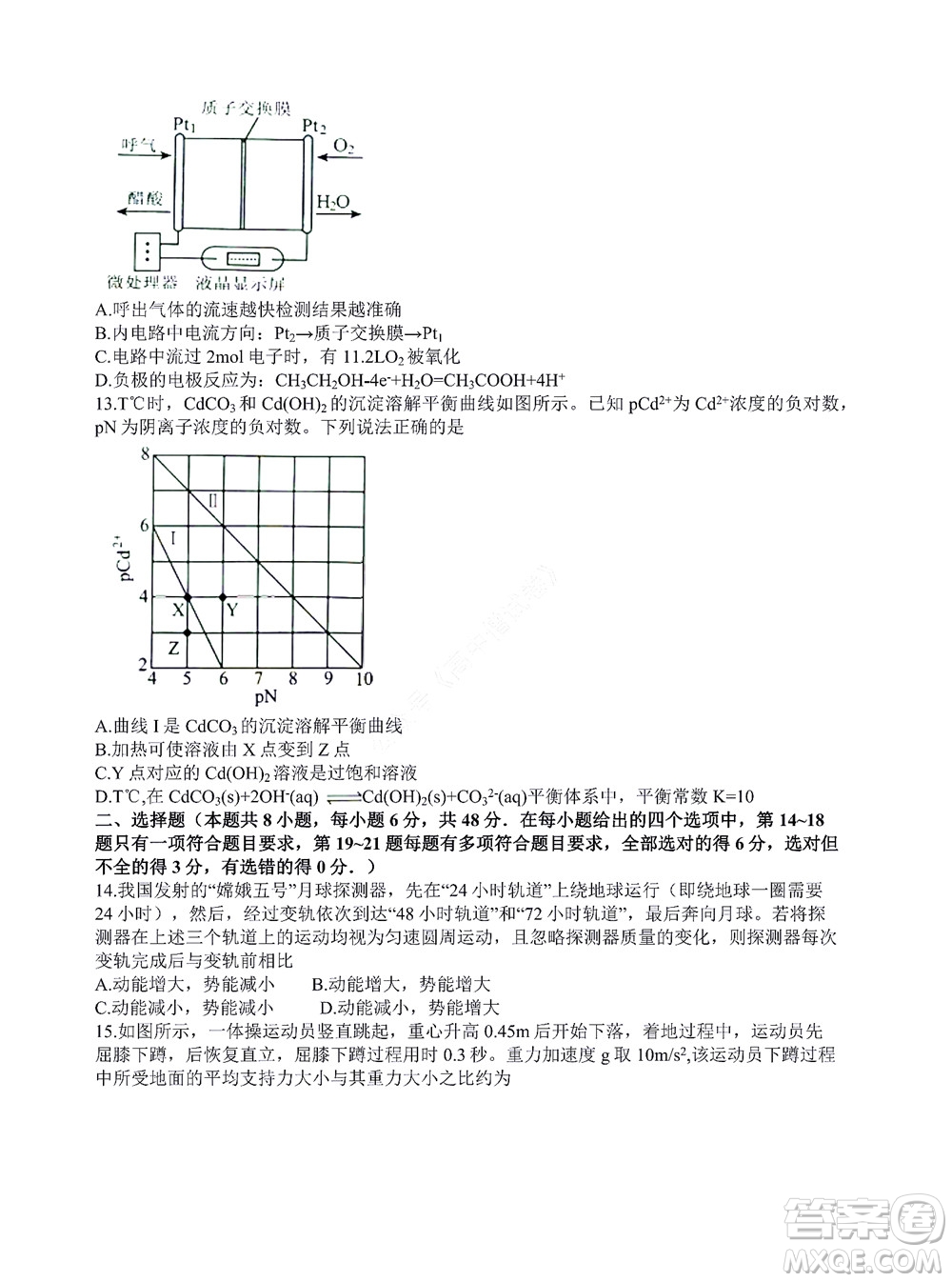 貴陽(yáng)銅仁六盤(pán)水市2022年高三適應(yīng)性考試一理科綜合試題及答案