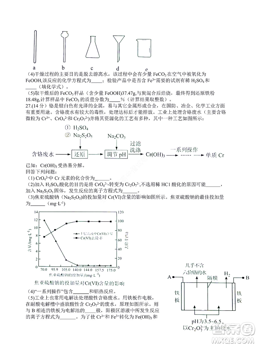 貴陽(yáng)銅仁六盤(pán)水市2022年高三適應(yīng)性考試一理科綜合試題及答案