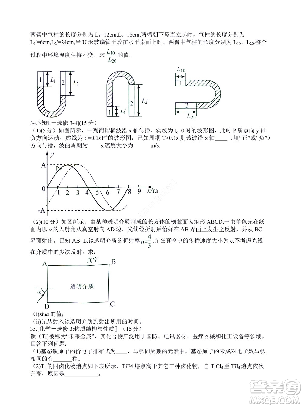 貴陽(yáng)銅仁六盤(pán)水市2022年高三適應(yīng)性考試一理科綜合試題及答案