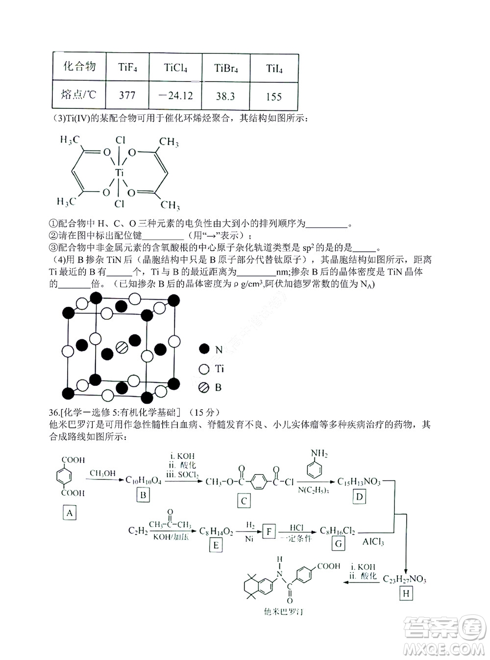 貴陽(yáng)銅仁六盤(pán)水市2022年高三適應(yīng)性考試一理科綜合試題及答案