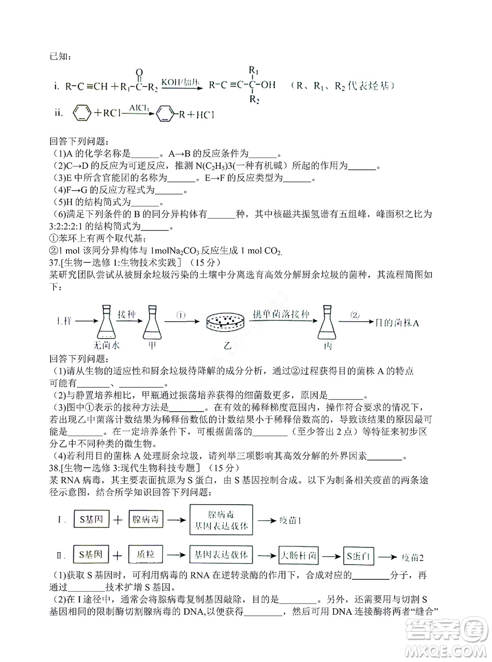 貴陽(yáng)銅仁六盤(pán)水市2022年高三適應(yīng)性考試一理科綜合試題及答案