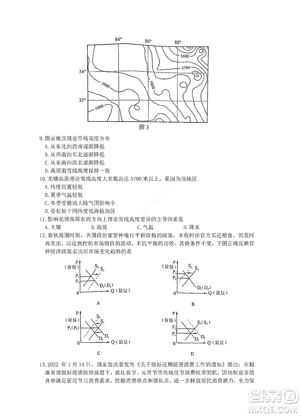 貴陽銅仁六盤水市2022年高三適應性考試一文科綜合試題及答案