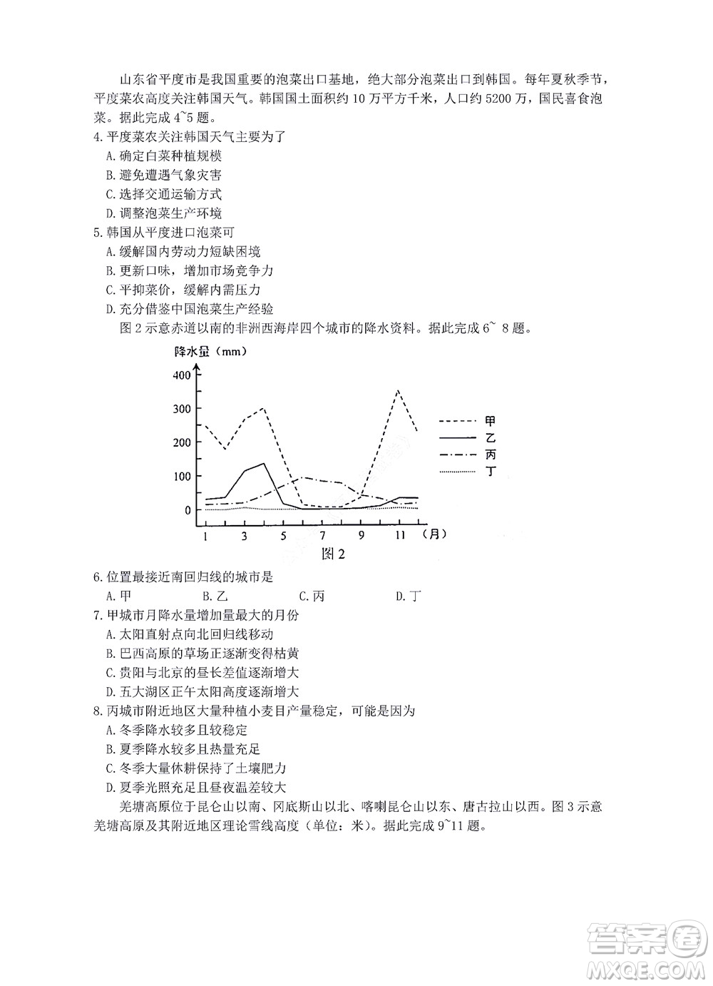 貴陽銅仁六盤水市2022年高三適應性考試一文科綜合試題及答案